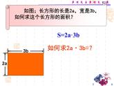 沪教版数学七上课件9.10 单项式与单项式相乘课件