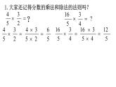 沪教版数学七上课件10.3 分式的乘除课件