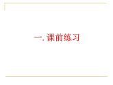 沪教版数学七上课件10.6 整数指数幂及其运算课件