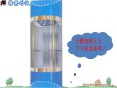滬教版數(shù)學(xué)七上課件11.1 平移課件