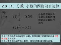 分数与小数的互化PPT课件免费下载