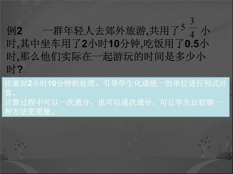 分数与小数的互化PPT课件免费下载03