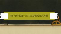 初中数学沪教版 (五四制)七年级上册9.13  提取公因式法课堂教学ppt课件