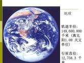 滬教版六年級(jí)數(shù)學(xué)上冊(cè) 《分?jǐn)?shù)的大小比較》ppt課件