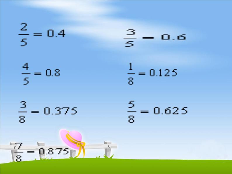 沪教版六年级数学上册 分数、小数四则混合运算课件第4页