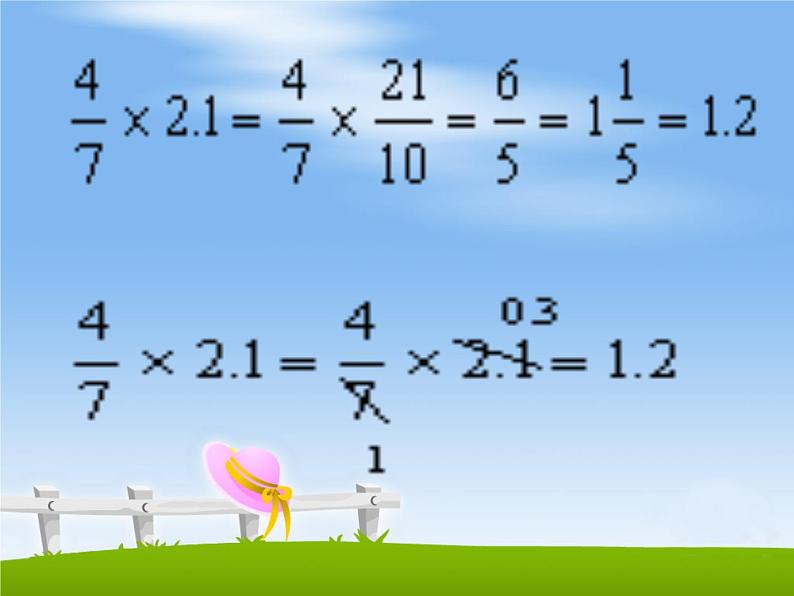 沪教版六年级数学上册 分数、小数四则混合运算课件第8页