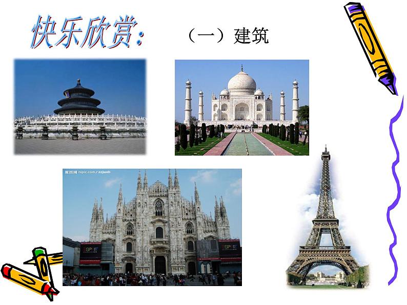 沪教版数学七上课件11.5 翻折与轴对称图形课件06