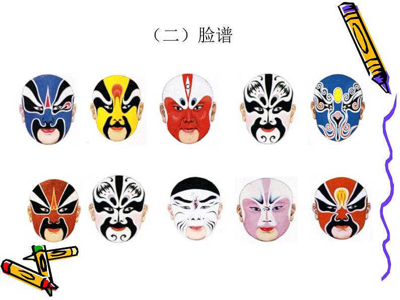 沪教版数学七上课件11.5 翻折与轴对称图形课件07