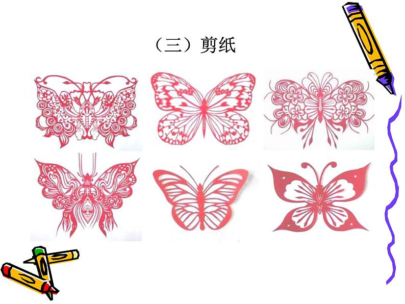 沪教版数学七上课件11.5 翻折与轴对称图形课件08