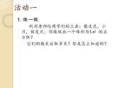 北京课改版数学八年级上册立方根（1） 课件