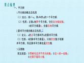 北京课改版数学八年级上册第十一章 实数和二次根式 复习课件