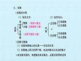 北京课改版数学八年级上册第十一章 实数和二次根式 复习课件