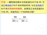 北京课改版数学八年级上册分式方程及其解法课件