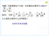 北京课改版数学八年级上册分式方程及其解法课件