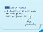 北京课改版数学八年级上册第十二章 三角形 复习课件