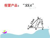 北京课改版数学八年级上册直角三角形全等的判定课件