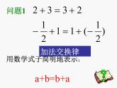 沪教版数学七上课件9.1 字母表示数课件