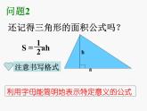 沪教版数学七上课件9.1 字母表示数课件