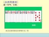 沪教版数学七上课件9.5 合并同类项1课件