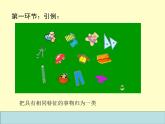 沪教版数学七上课件9.5 合并同类项1课件