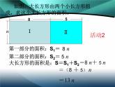 沪教版数学七上课件9.5 合并同类项2课件