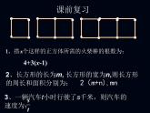 沪教版数学七上课件9.2 代数式课件