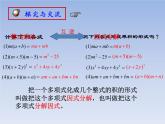 沪教版数学七上课件9.13 提取公因式法课件