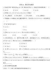 初中数学苏科版七年级上册1.1 生活 数学复习练习题