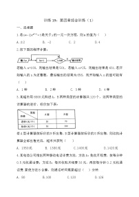 初中数学苏科版七年级上册1.1 生活 数学巩固练习