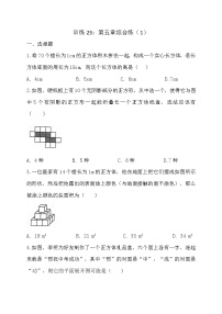 数学七年级上册第1章 我们与数学同行1.1 生活 数学同步测试题