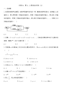 苏科版七年级上册1.1 生活 数学课后测评