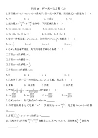 苏科版七年级上册4.2 解一元一次方程随堂练习题