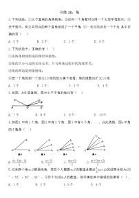 苏科版七年级上册第1章 我们与数学同行1.1 生活 数学同步测试题