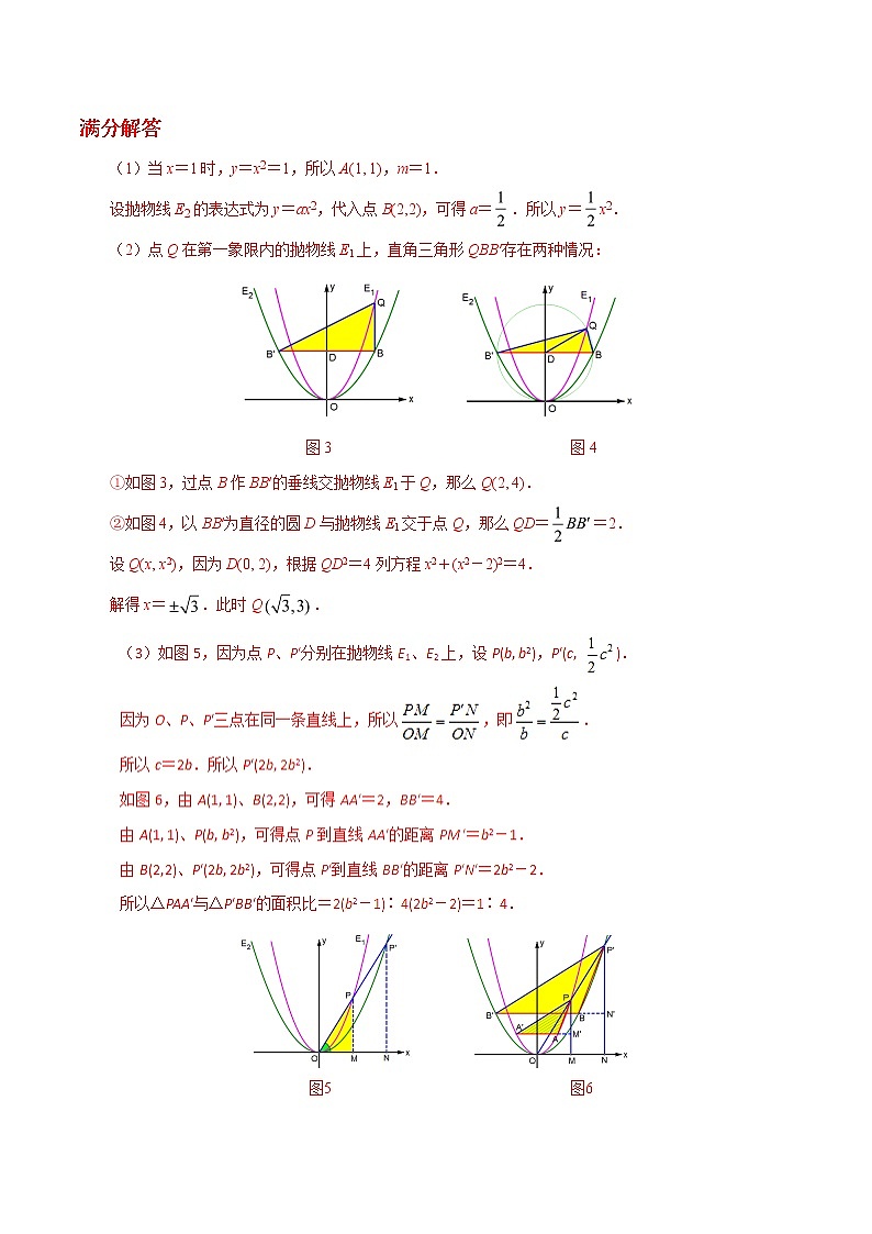 专题03 因动点产生的面积问题-版突破中考数学压轴之学霸秘笈大揭秘 学生版+教师版03