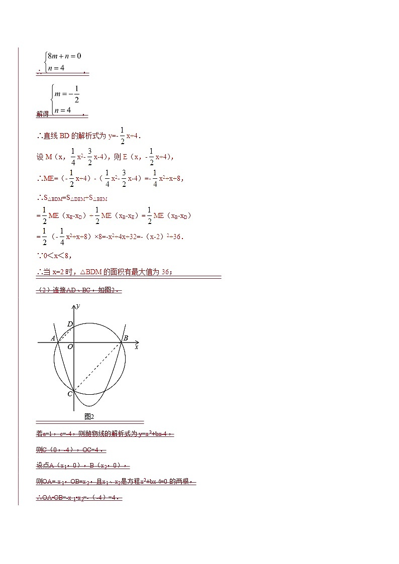 专题06 因动点产生的面积问题-版突破中考数学压轴之学霸秘笈大揭秘 学生版+教师版03
