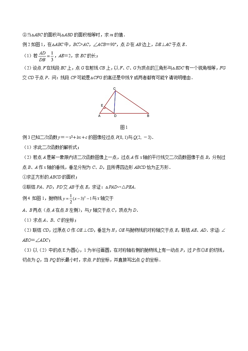 专题12 因动点产生的面积问题-版突破中考数学压轴之学霸秘笈大揭秘 学生版+教师版02