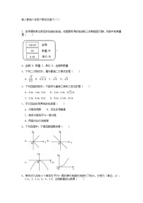 新人教版八年级下数学总复习（7）试卷