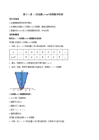 2021学年22.1.4 二次函数y＝ax2＋bx＋c的图象和性质教学设计