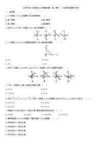 初中数学北师大版八年级上册第四章 一次函数3 一次函数的图象练习