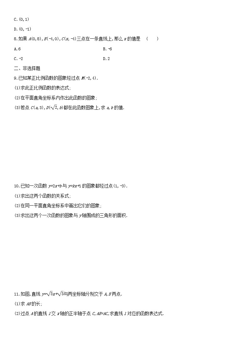 北师大版八年级数学上册第四章 4.4.1确定一次函数表达式 同步作业 练习02