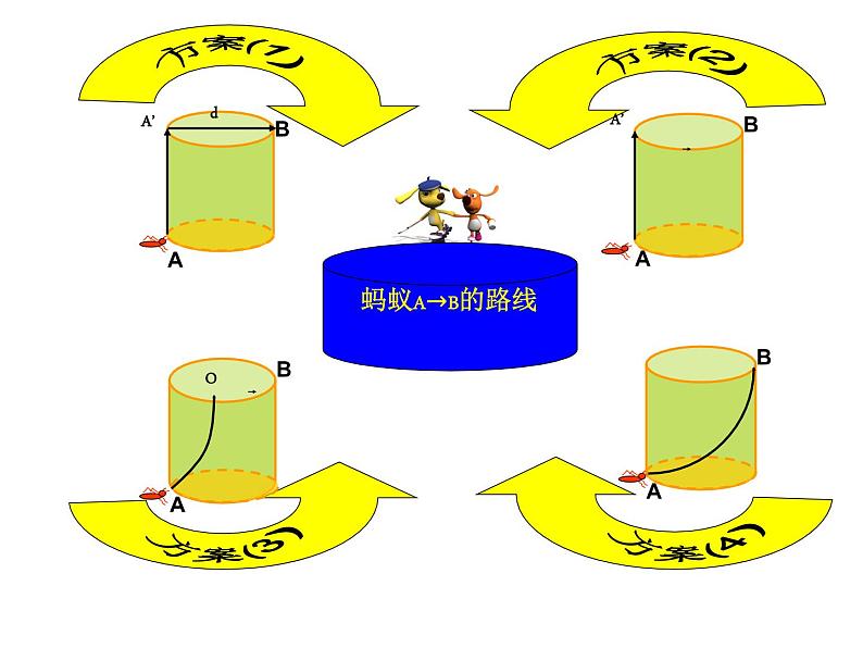 1.3.1勾股定理的应用-北师大版八年级数学上册课件05