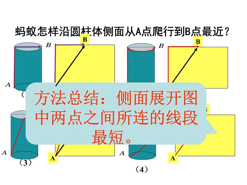 1.3.1勾股定理的应用-北师大版八年级数学上册课件06