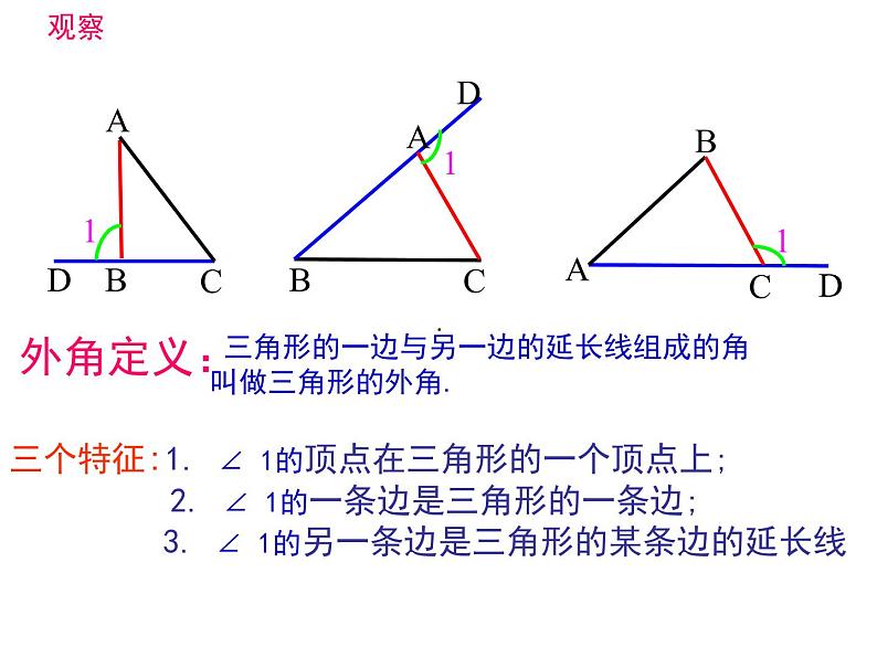 7.5.2三角形内角和定理-北师大版八年级数学上册课件第2页