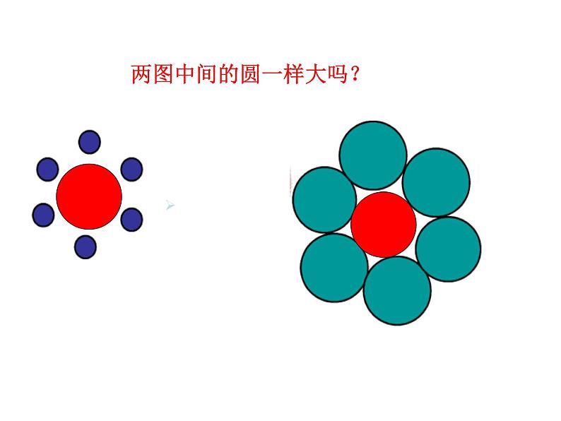 7.1为什么要证明-北师大版八年级数学上册课件02