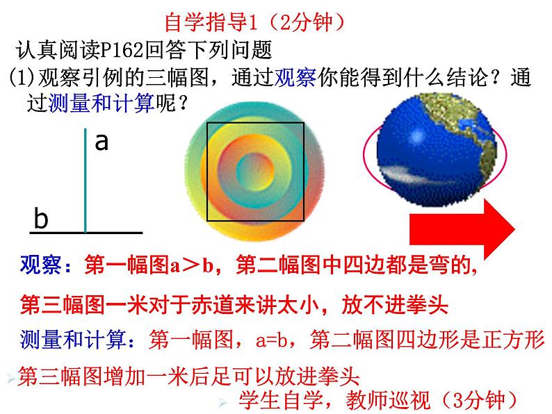 7.1为什么要证明-北师大版八年级数学上册课件05