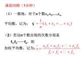 6.2中位数与众数-北师大版八年级数学上册课件