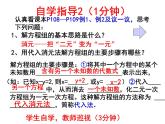 5.2.1求解二元一次方程组-北师大版八年级数学上册课件