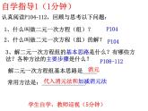第5章 二元一次方程组复习-北师大版八年级数学上册课件