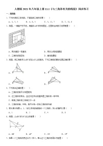 2021学年本节综合习题