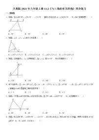 初中数学本节综合达标测试